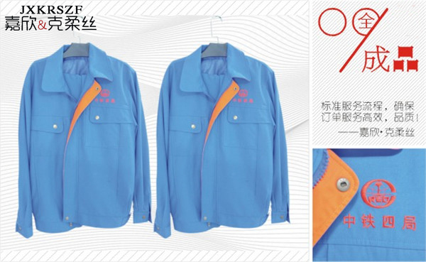 克柔丝服装工厂共享丨合伙人签订了中铁四局定制工作服