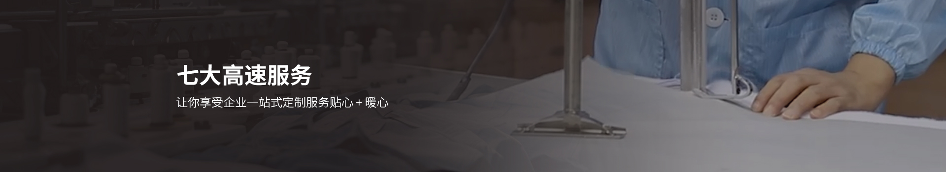 克柔丝，七大高速服务