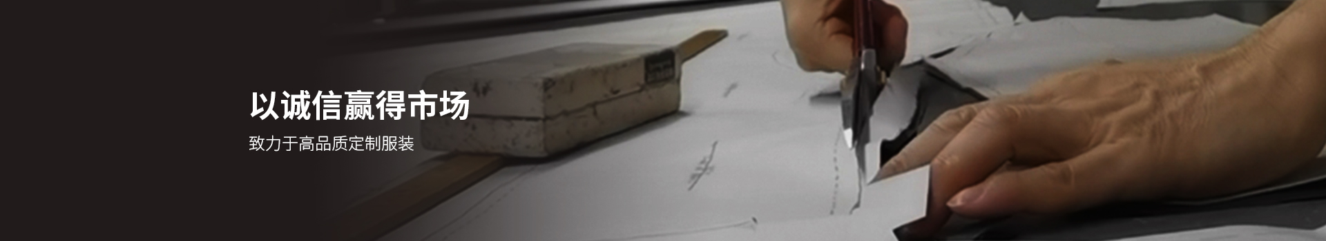 克柔丝，以诚信赢得市场