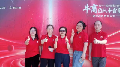 武汉克柔丝职业装西服西装定制厂家参加牛商争霸赛